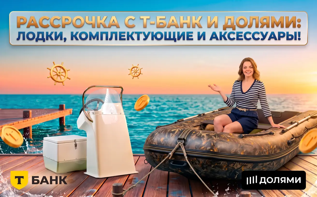Lodki Rib Nedorogo Lodki Volna